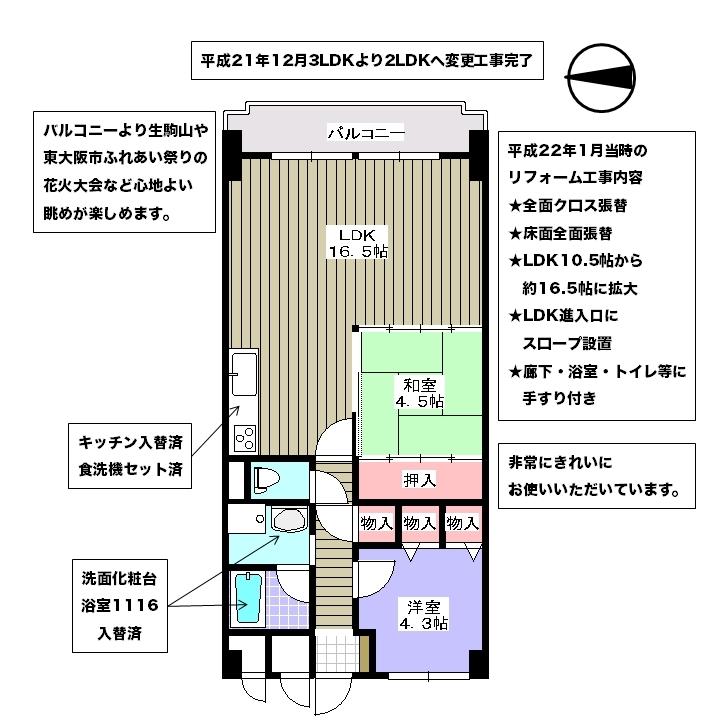 東大阪市吉田にお値打ちの中古マンションが出てます 東大阪市の板倉不動産 総合建設 不動産の売却買取 賃貸管理 サブリース